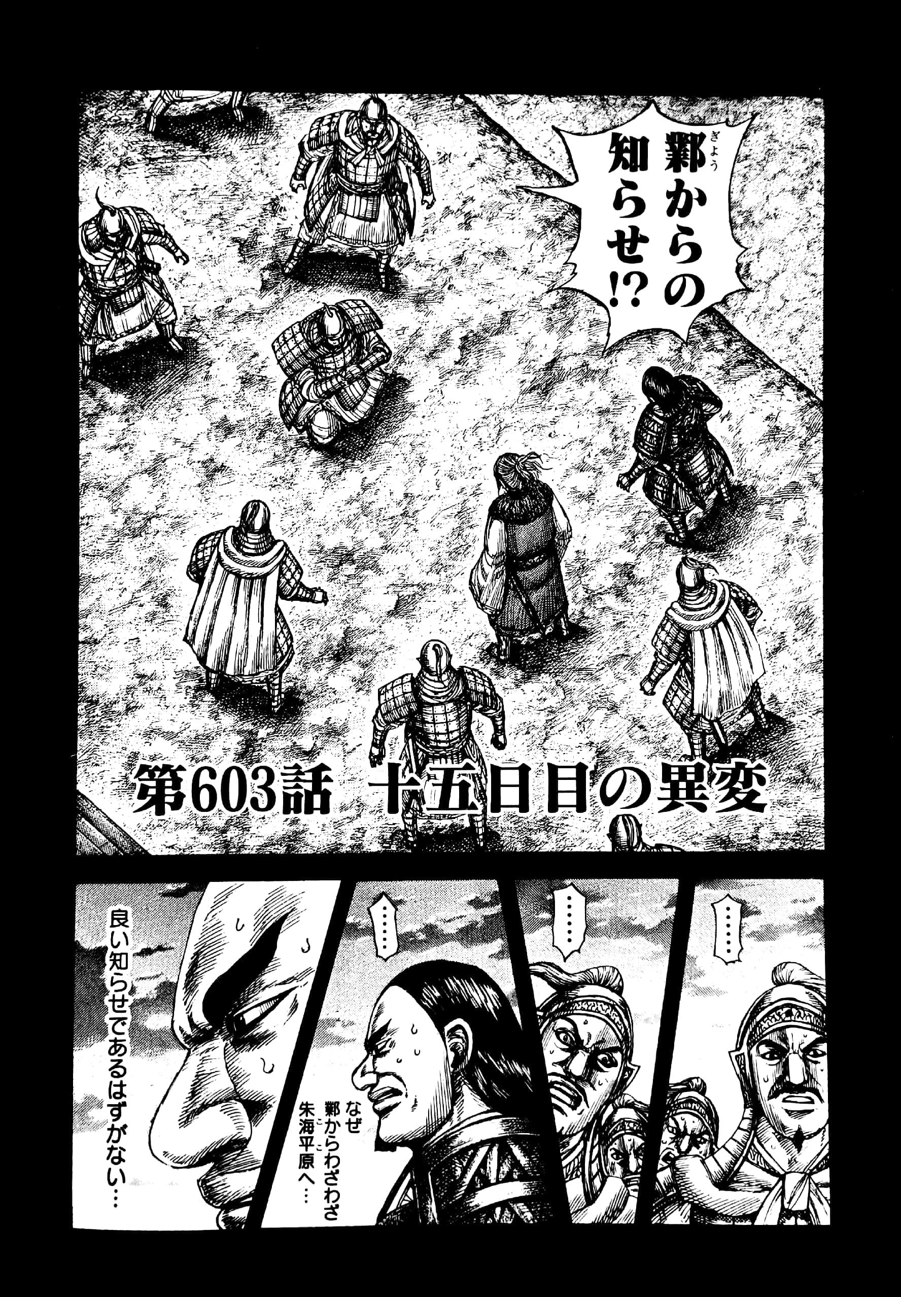キングダム 56 - KINGU DAMU 56