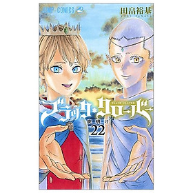 ブラッククローバー 22 - Burakku Kuroubaa 22
