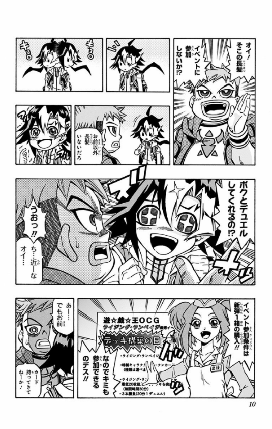 遊☆戯☆王OCGストラクチャーズ 1 - Yu Gi Oh OCG Sutorakuchi 1