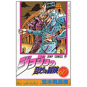 Jojo No Kimyouna Bouken 60 - Jojo