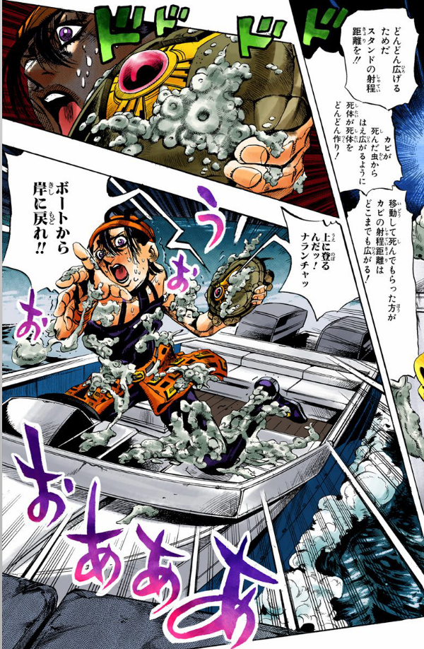 Jojo No Kimyouna Bouken 60 - Jojo