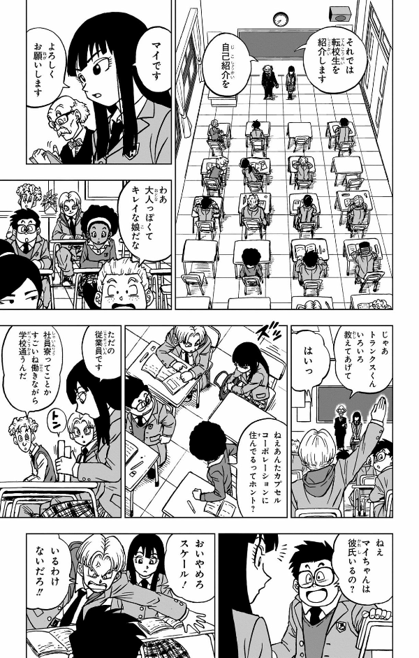ドラゴンボール超 21 - Dragon Ball Super 21