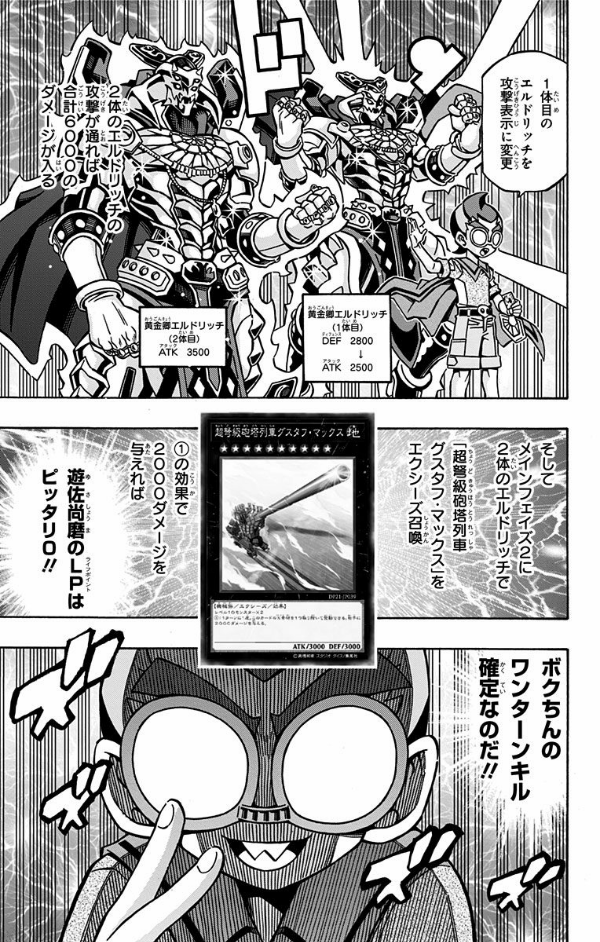 遊☆戯☆王OCGストラクチャーズ 3 - YU GI OH