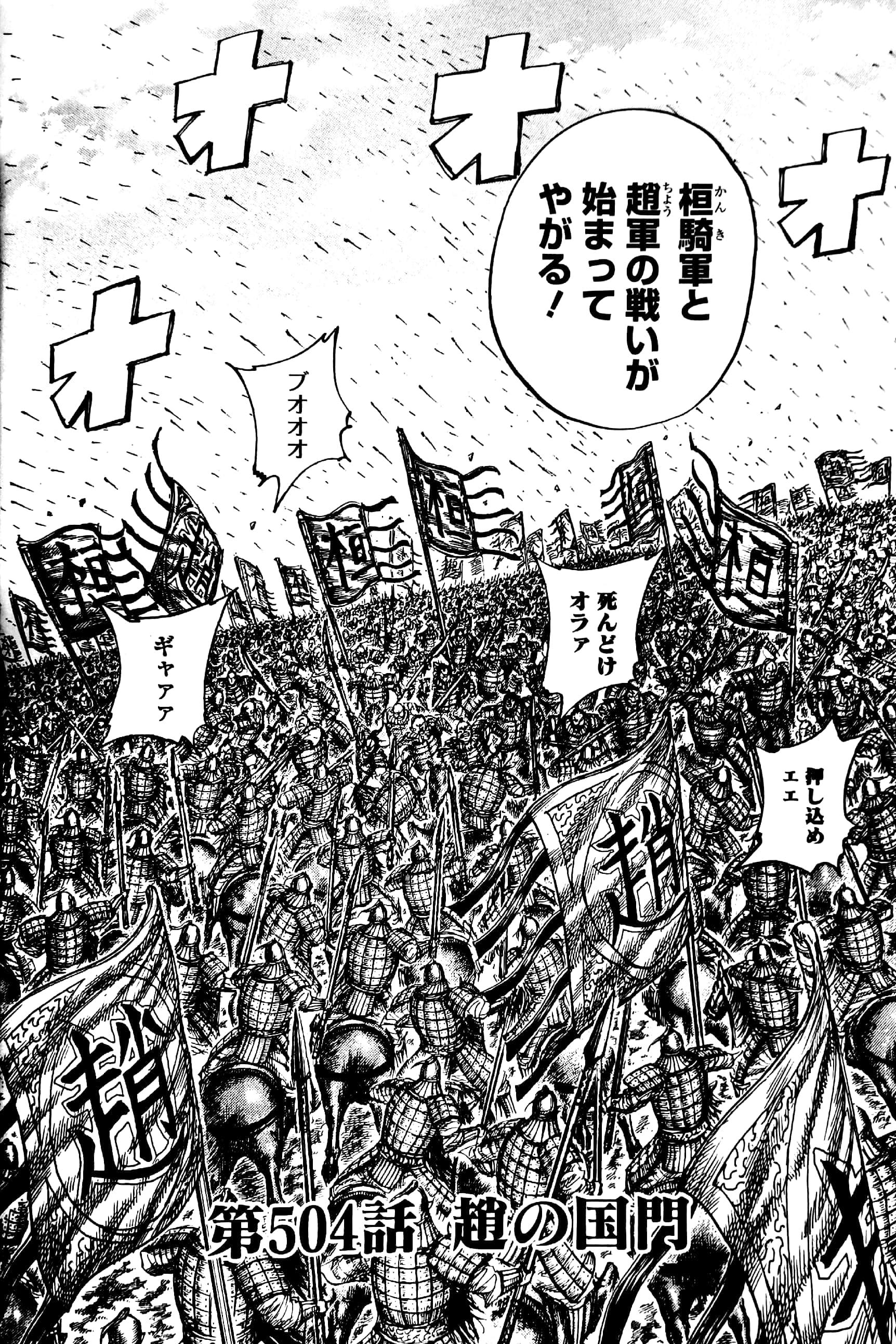 キングダム 47 - Kingdom 47