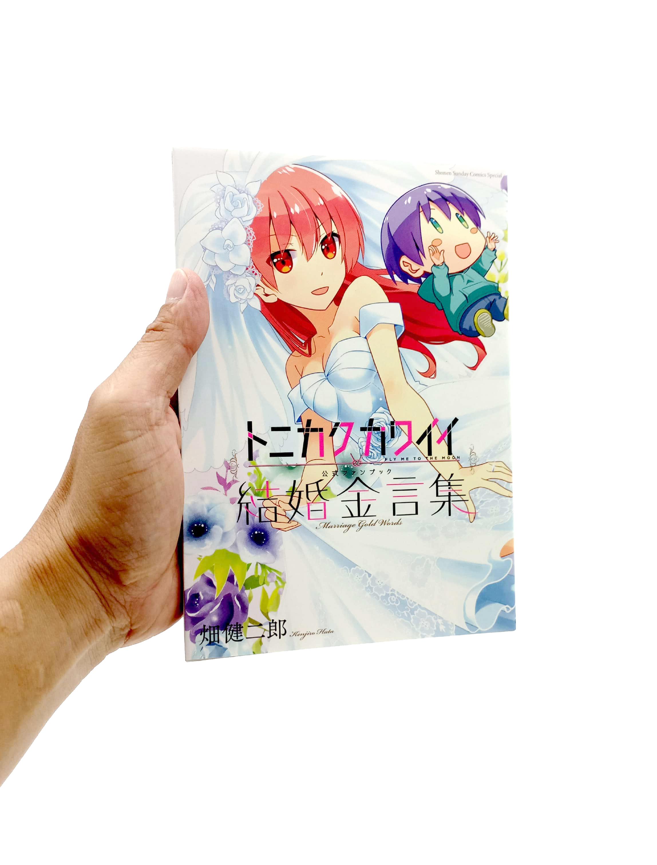 トニカクカワイイ公式ファンブック 結婚金言集 - Fly Me To The Moon