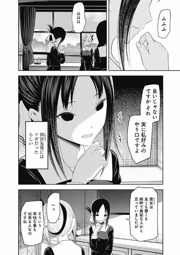 かぐや様は告らせたい 20 ~天才たちの恋愛頭脳戦~ (ヤングジャンプコミックス)