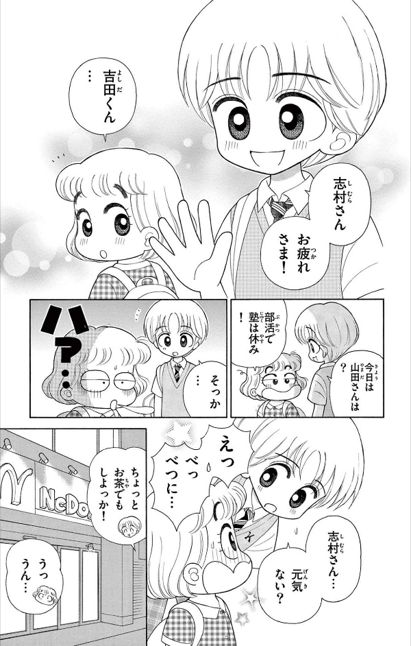 Kocchi Muite! Mikko 37 (Japanese Edition)