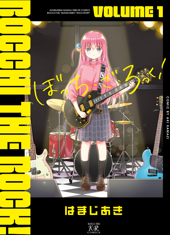 ぼっち・ざ・ろっく! 1 - Bocchi The Rock! 1