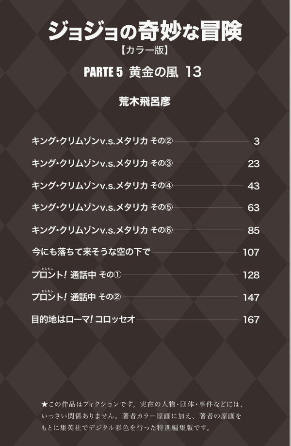 Jojo No Kimyouna Bouken 59 - Jojo