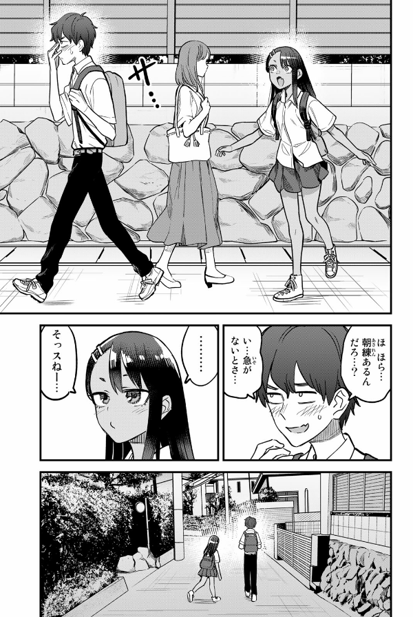 Ijiranaide Nagatoro San 15 - Don