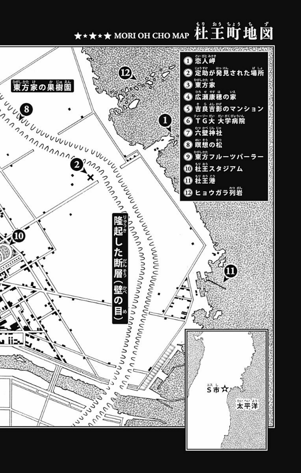 ジョジョリオン 14 - JOJORION 14