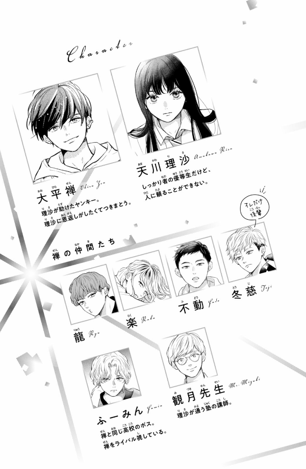Hikaeme Ni Ittemo, Kore Wa Ai 3 - Love, That