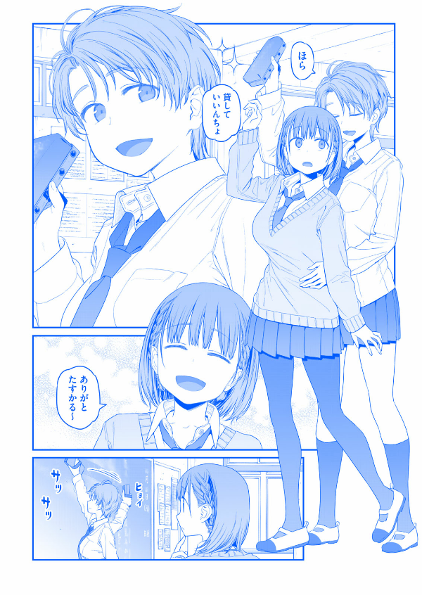 月曜日のたわわ 2 青版 - Monday