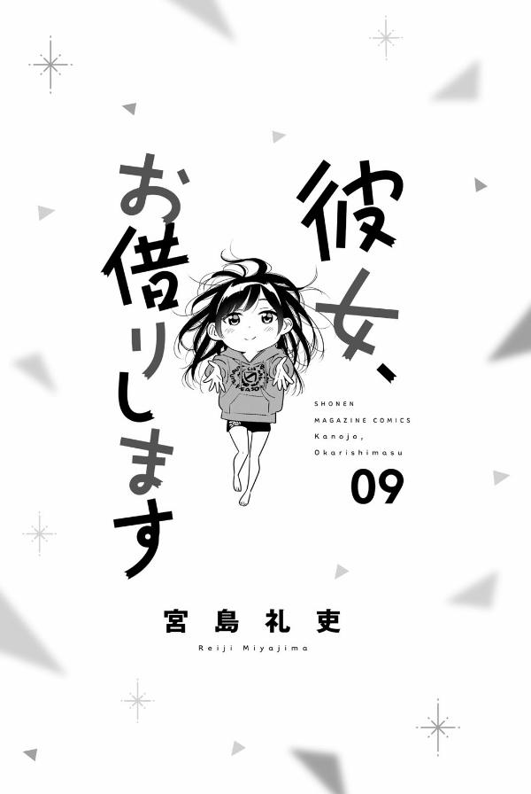 彼女、お借りします(9) - KANOJO , O KARI SHIMASU 9