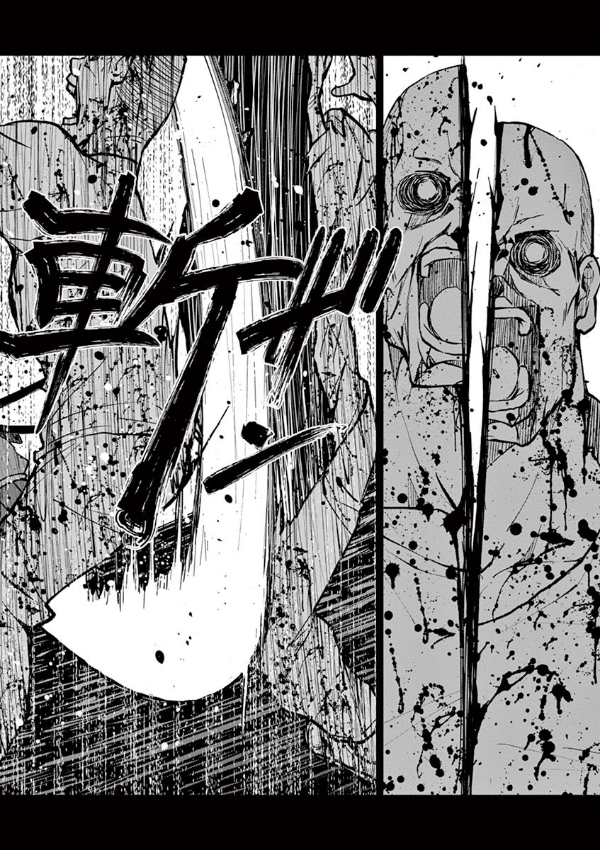 Zom 100: Bucket List Of The Dead 4 (Japanese Edition)