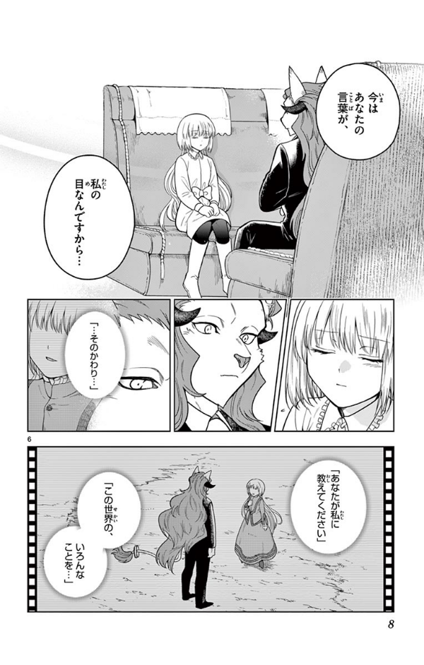 Nokemono Tachi No Yoru 2 - The Tale Of The Outcasts (Japanese Edition)