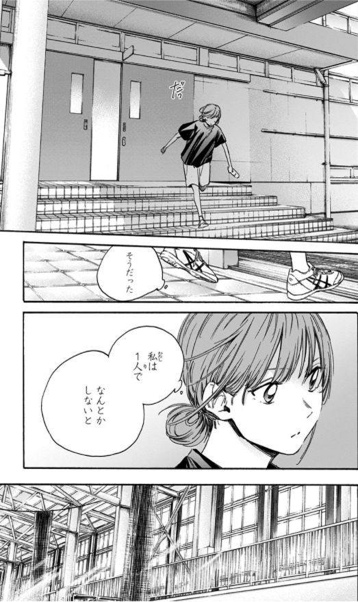 Ao no Hako 3 - Blue Box 3 (Japanese Edition)