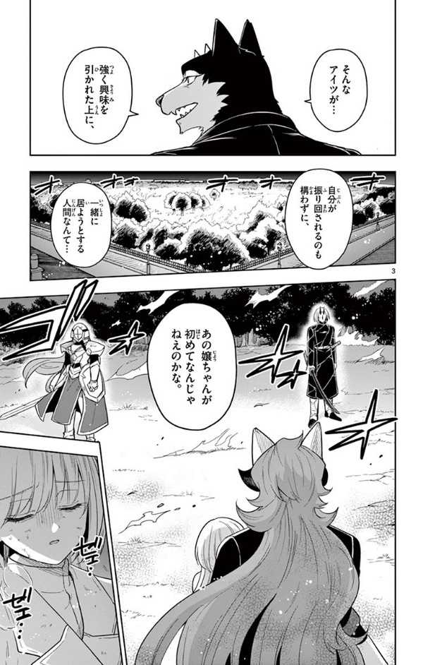 Nokemono Tachi No Yoru 6 - The Tale Of The Outcasts (Japanese Edition)