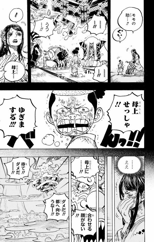 One Piece 104