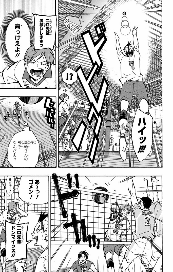 ハイキュー!! 15 - HAIKYU-! ! 15