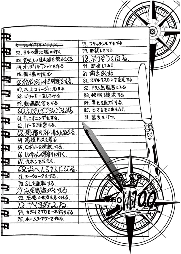 Zom 100: Bucket List Of The Dead 7 (Japanese Edition)
