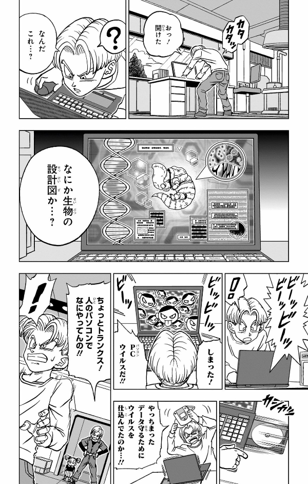 ドラゴンボール超 21 - Dragon Ball Super 21