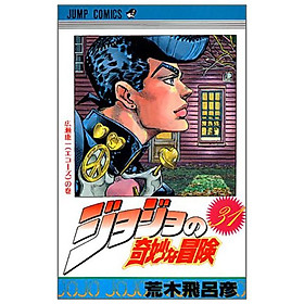 Jojo No Kimyouna Bouken 31 - Jojo