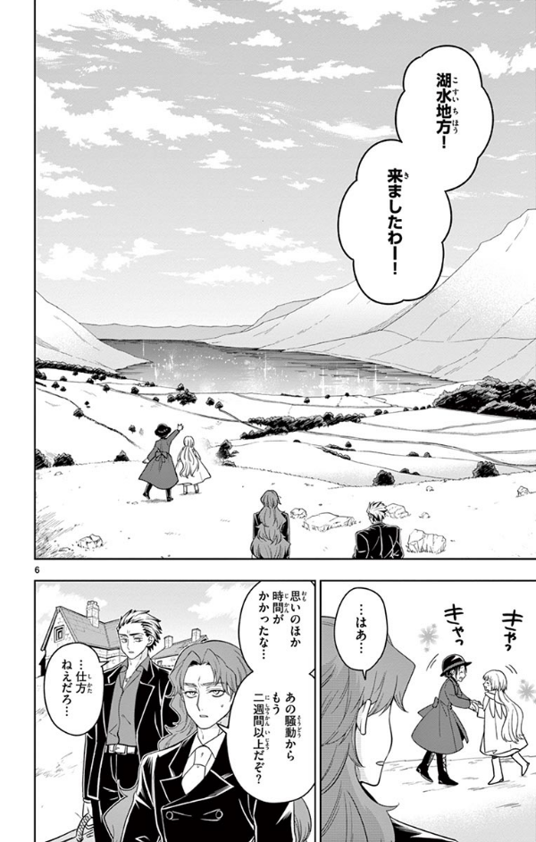 Nokemono Tachi No Yoru 5 - The Tale Of The Outcasts (Japanese Edition)