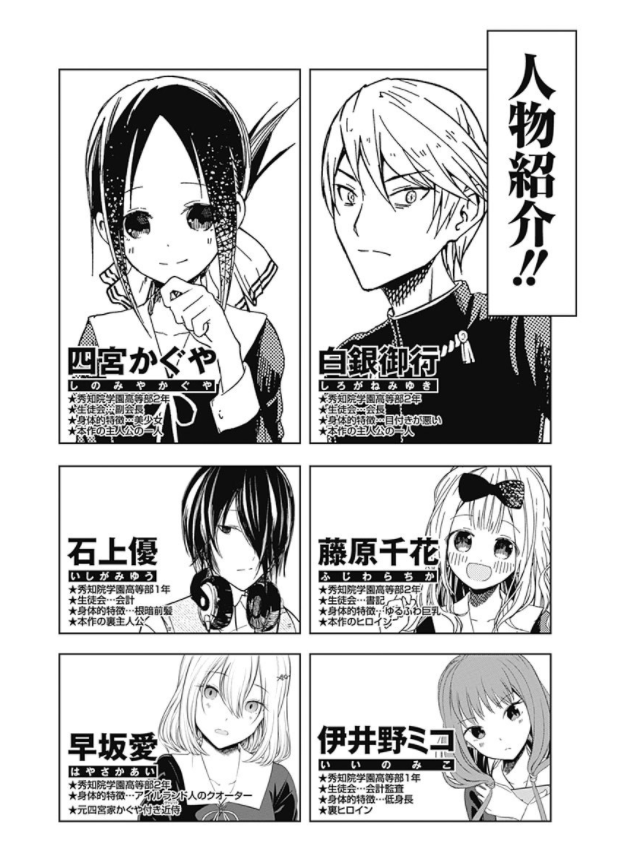かぐや様は告らせたい 21 ~天才たちの恋愛頭脳戦~ (ヤングジャンプコミックス)