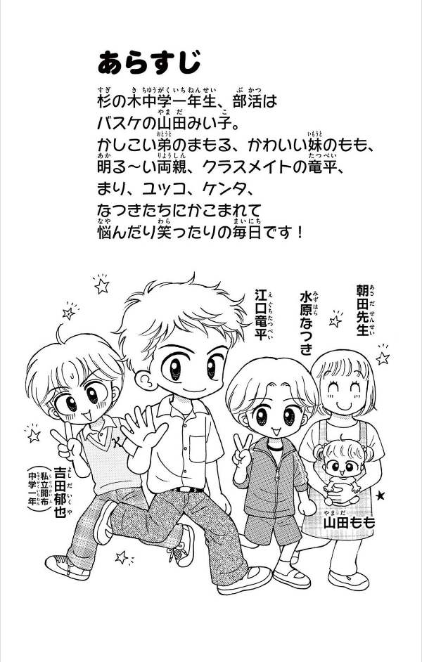 Kocchi Muite! Mikko 37 (Japanese Edition)
