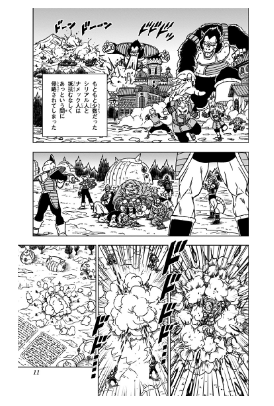ドラゴンボール超 18 - Dragon Ball Super 18