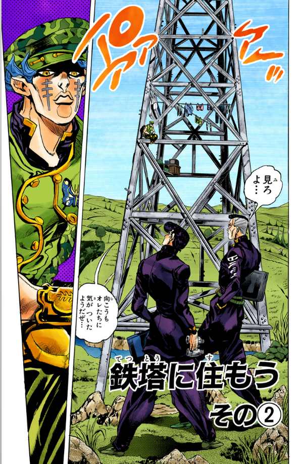 Jojo No Kimyouna Bouken 43 - Jojo