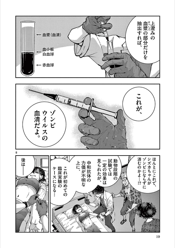 Zom 100: Bucket List Of The Dead 13 (Japanese Edition)
