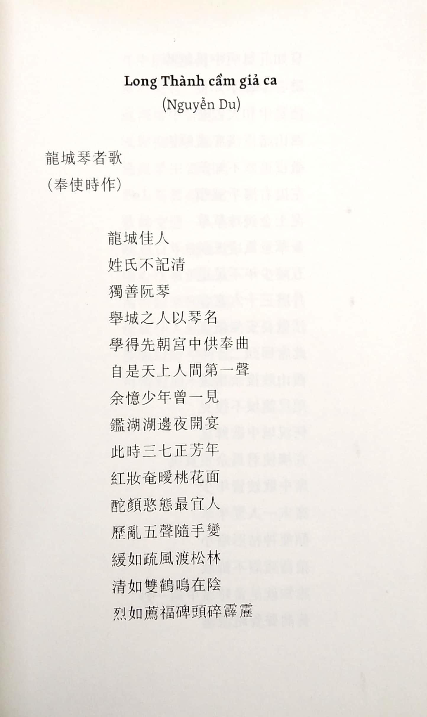 Long Thành Cầm Giả Ca
