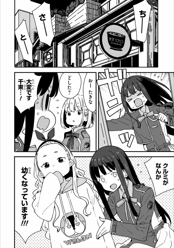Lycoris Recoil Official Comic Anthology Reload 2