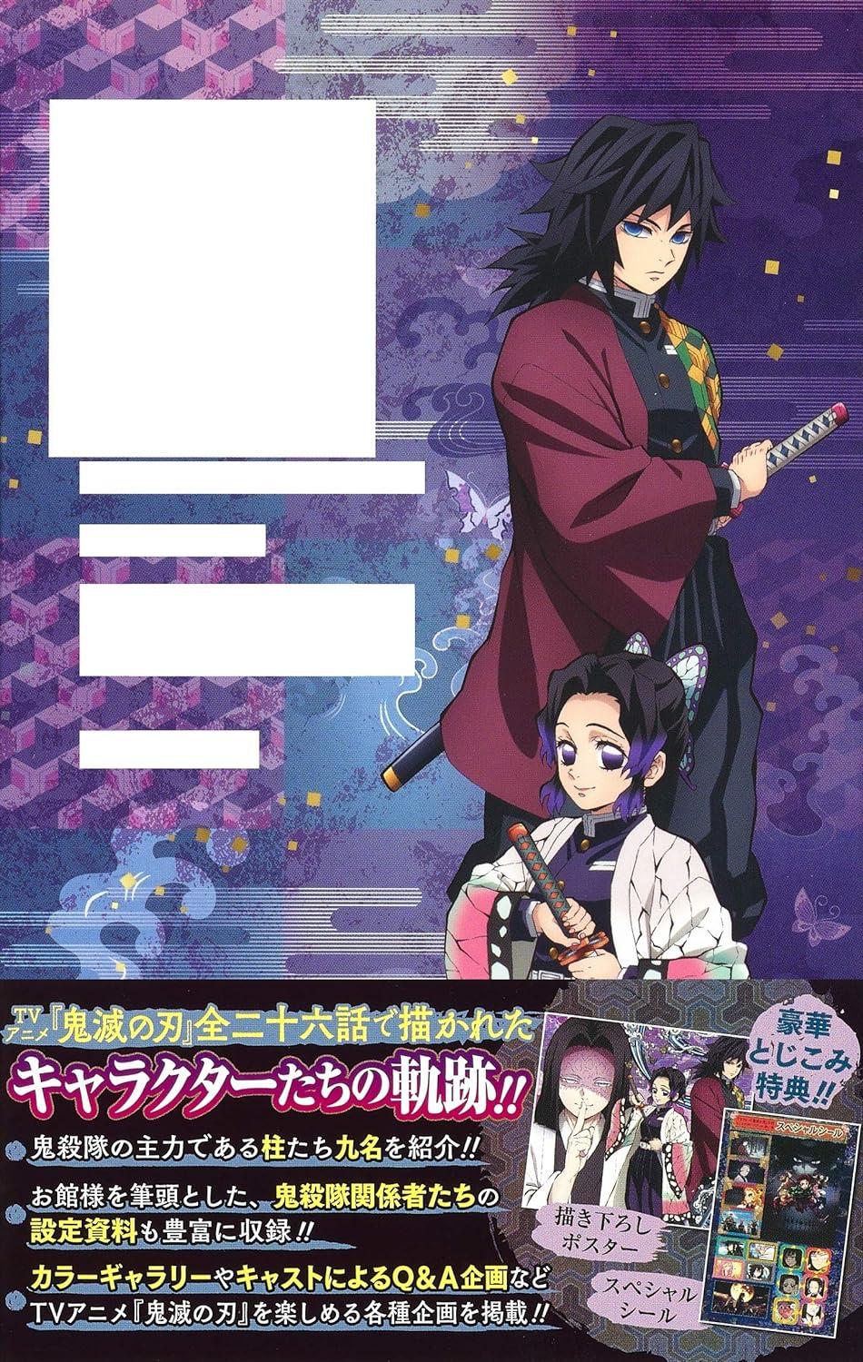 Demon Slayer Official TV Anime Characters Book Vol. 3