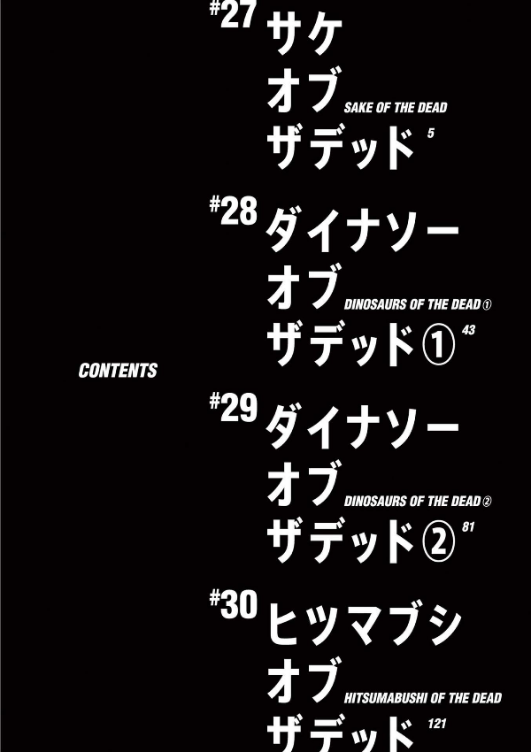 Zom 100: Bucket List Of The Dead 8 (Japanese Edition)