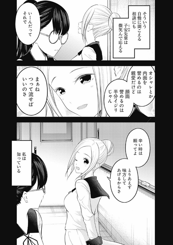 かぐや様は告らせたい 20 ~天才たちの恋愛頭脳戦~ (ヤングジャンプコミックス)
