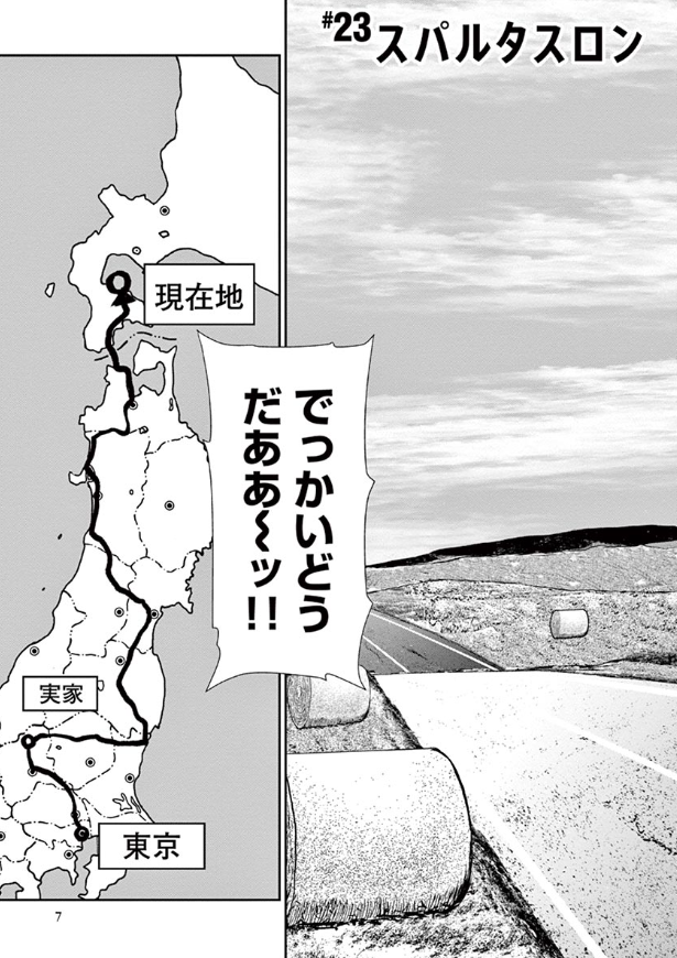 Zom 100: Bucket List Of The Dead 7 (Japanese Edition)
