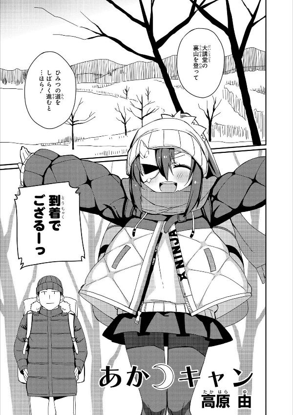 Azur Lane Comic Anthology 7 (Japanese Edition)