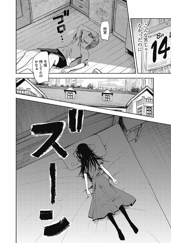 かぐや様は告らせたい 5 ~天才たちの恋愛頭脳戦~ (ヤングジャンプコミックス)