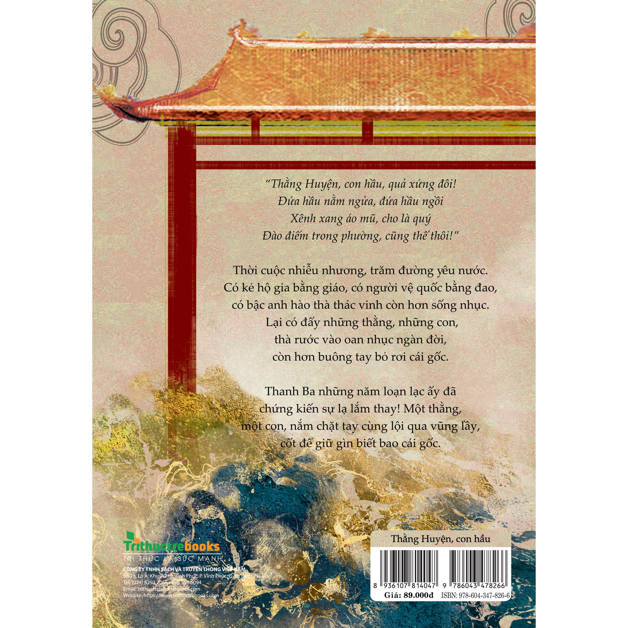 Thằng Huyện Con Hầu