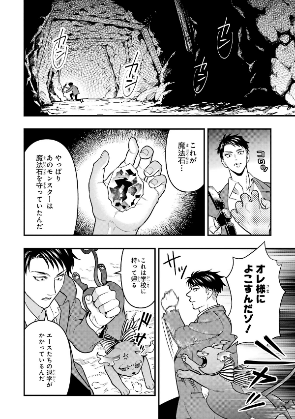 Disney Twisted-Wonderland The Comic Episode Of Heartslabyul 2 (Japanese Edition)