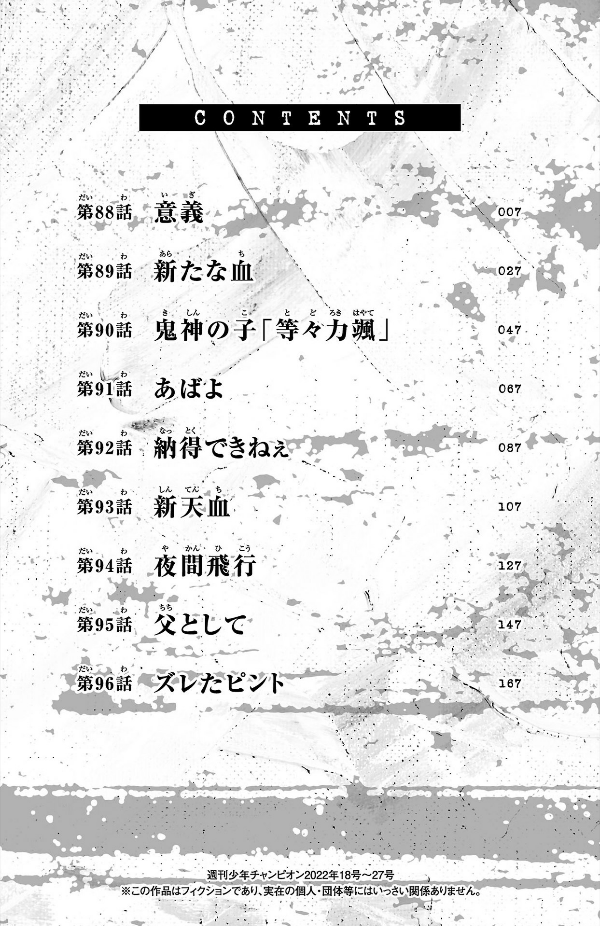 Togen Anki 11 (Japanese Edition)