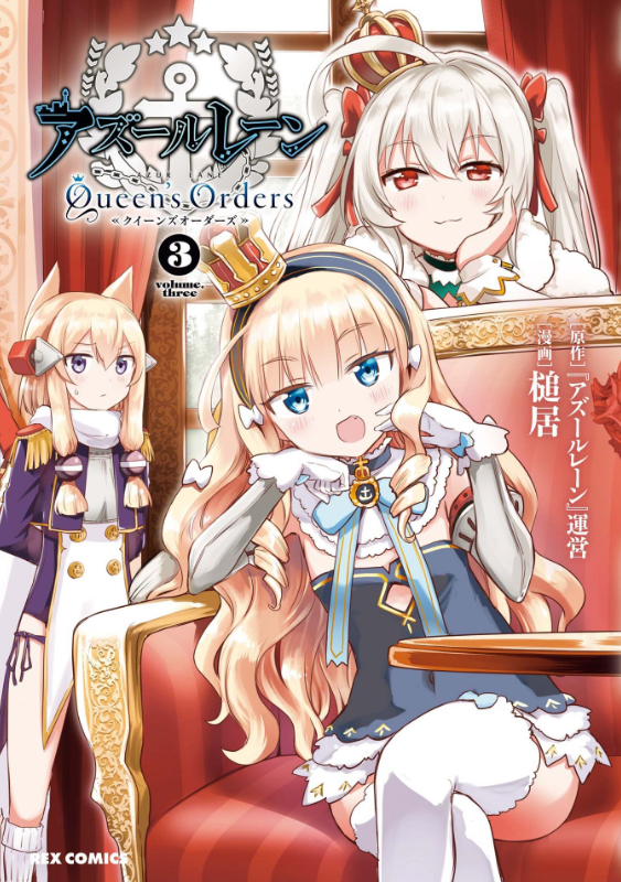 Azur Lane Queen