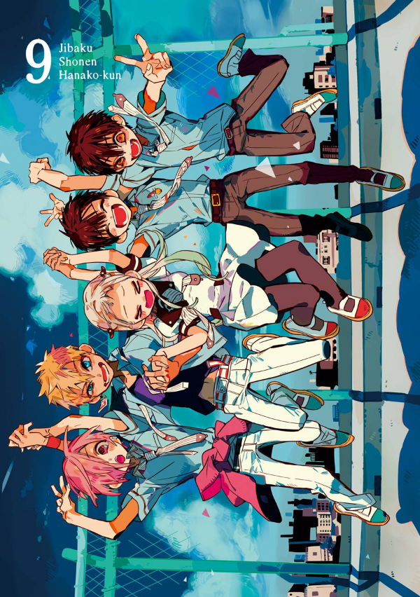 地縛少年 花子くん(9) - CHI BAKU SHOUNEN HANAKO KUN 9
