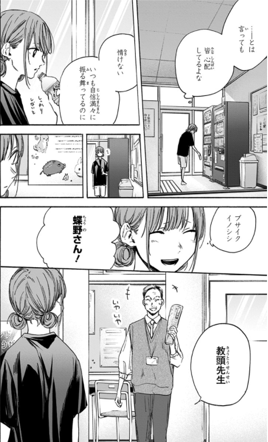 Ao no Hako 3 - Blue Box 3 (Japanese Edition)