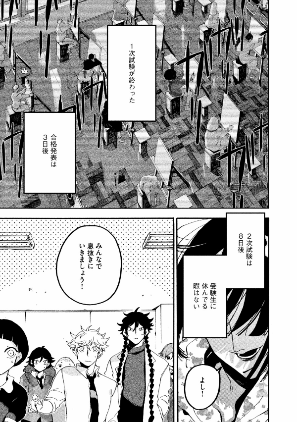 ブルーピリオド 5 - BURUU PIRIODO 5
