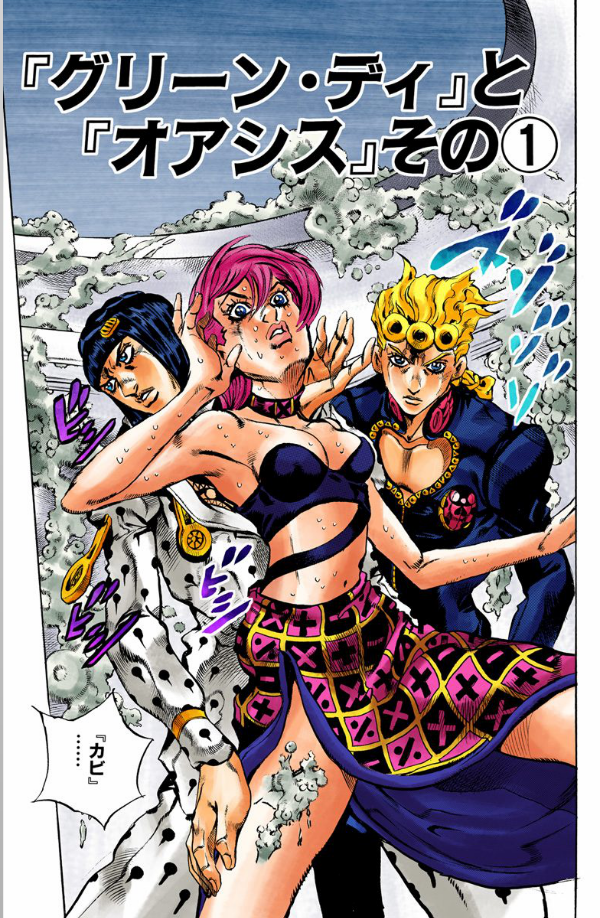 Jojo No Kimyouna Bouken 60 - Jojo