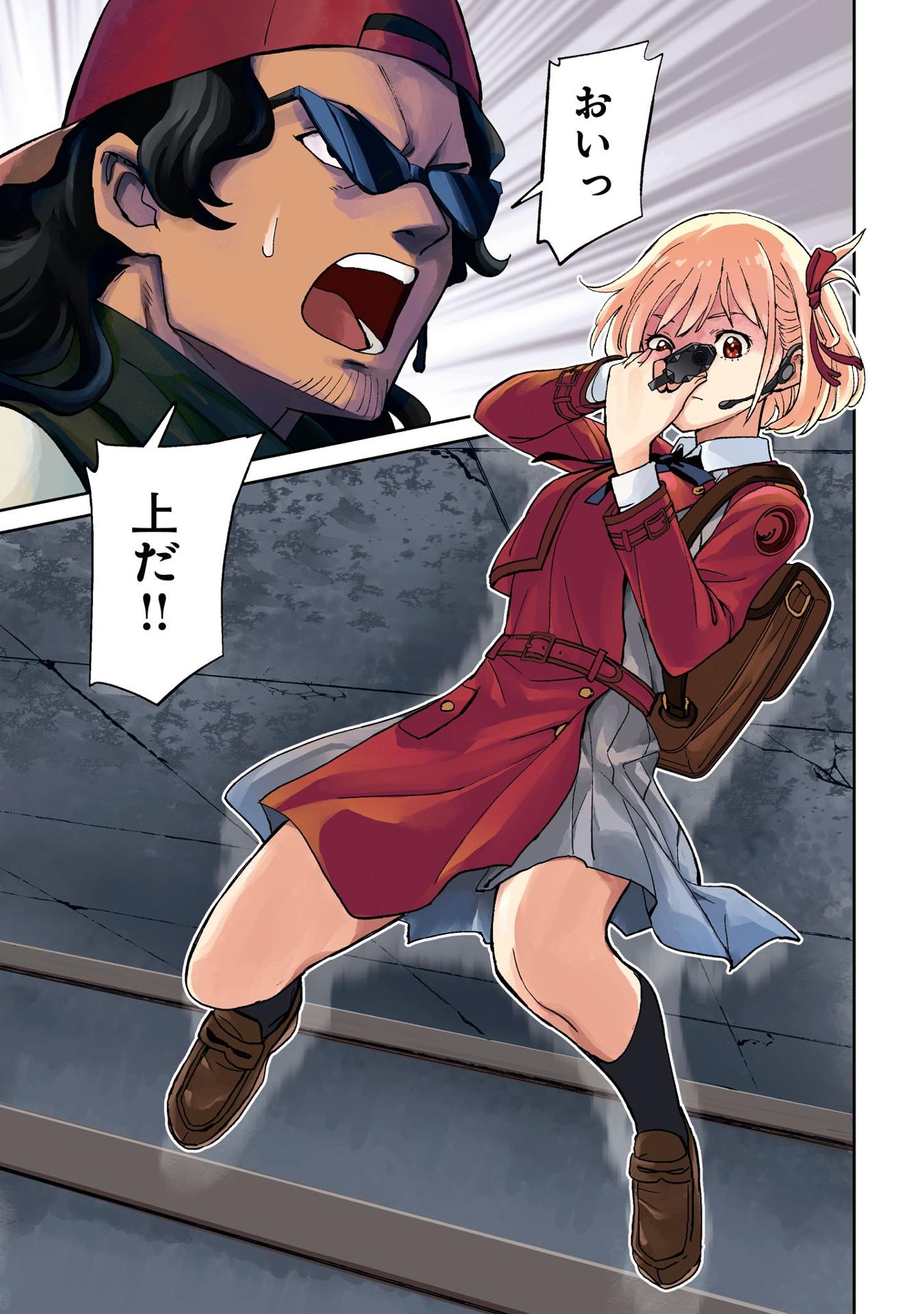 Lycoris Recoil 2 (Japanese Edition)